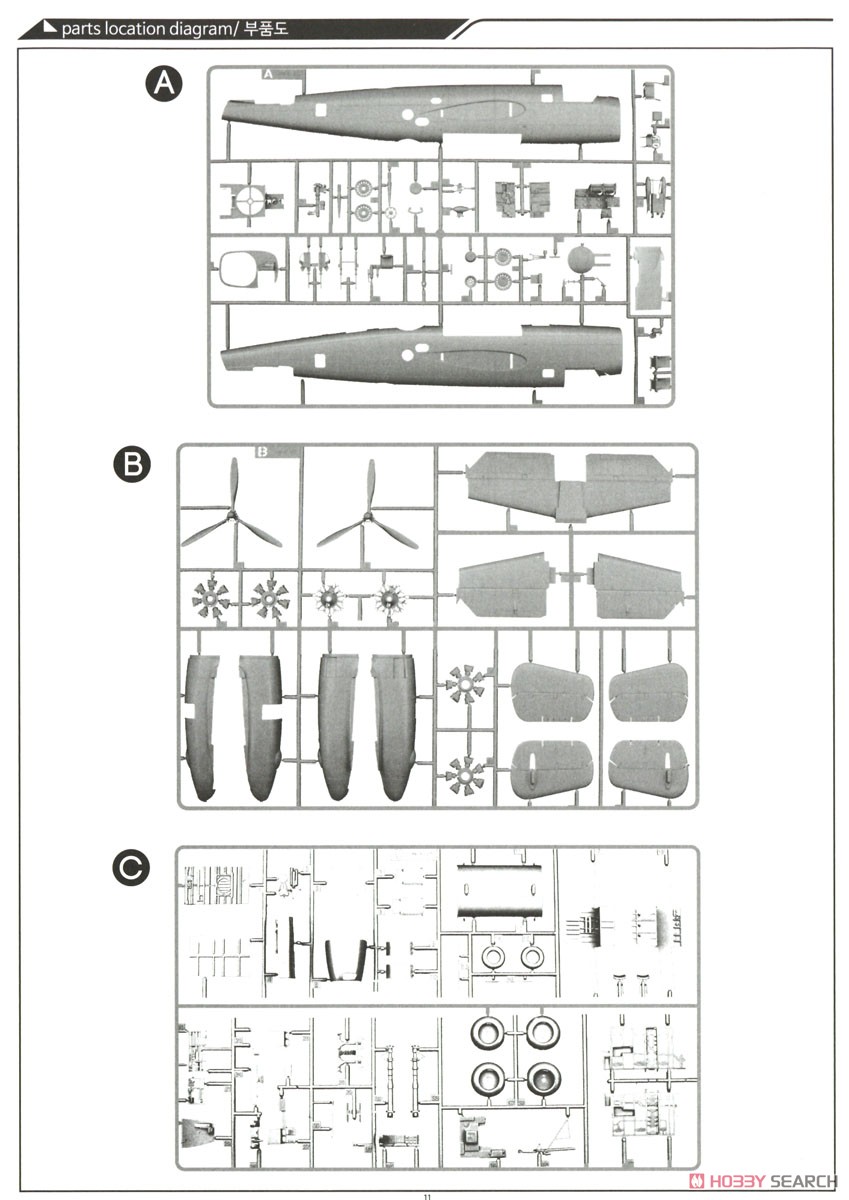 B-25B `ドーリットル作戦` (プラモデル) 設計図8