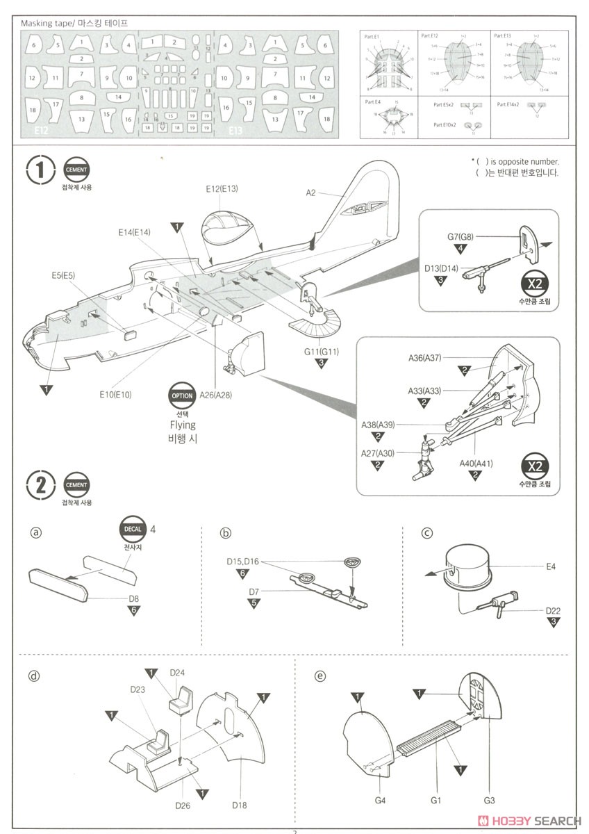 USN PBY-5A Battle of Midway (Plastic model) Assembly guide1
