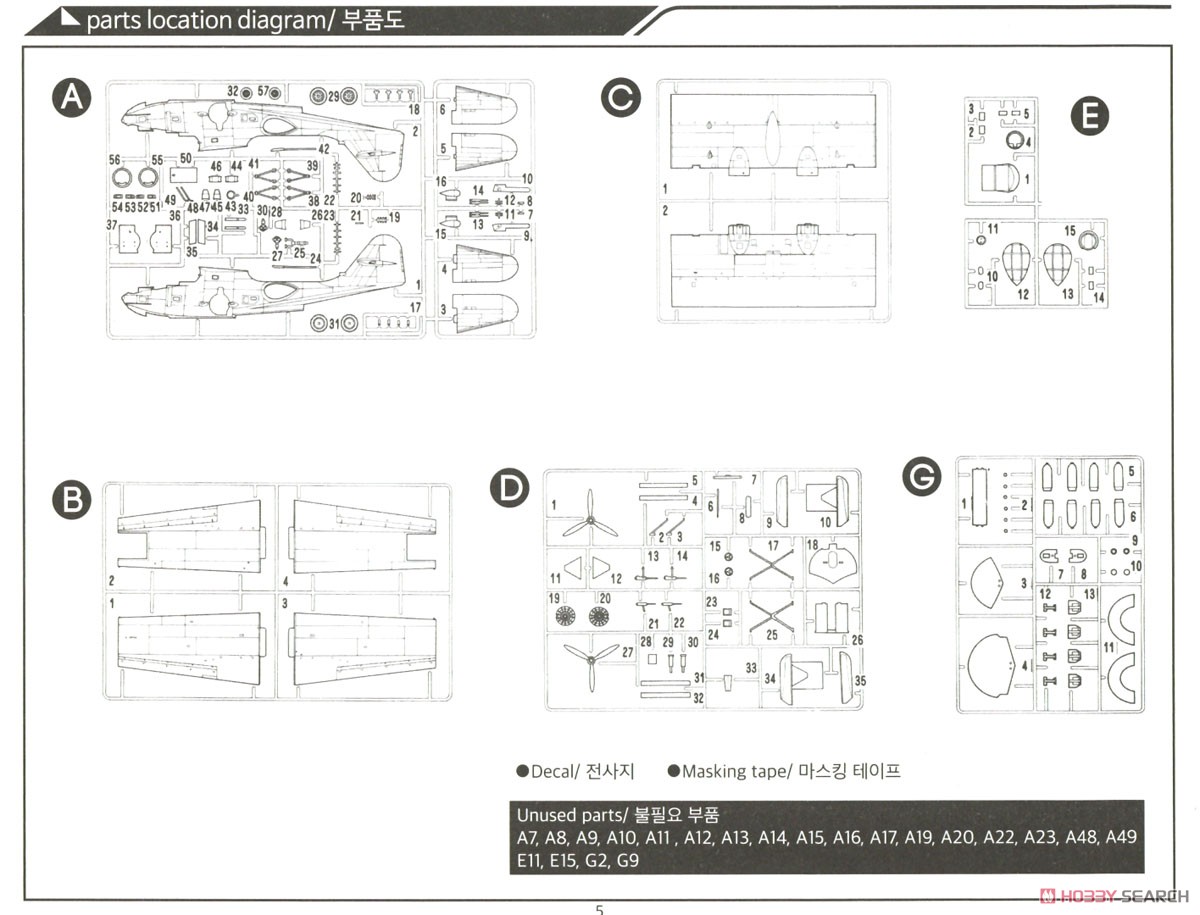 PBY-5A カタリナ `ミッドウェイ作戦` (プラモデル) 設計図5