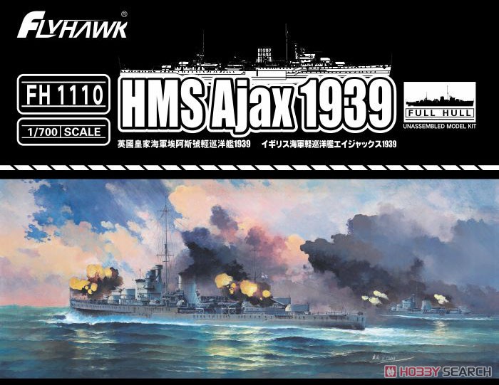 イギリス海軍 軽巡洋艦 エイジャックス 1939 通常版 (プラモデル) その他の画像1