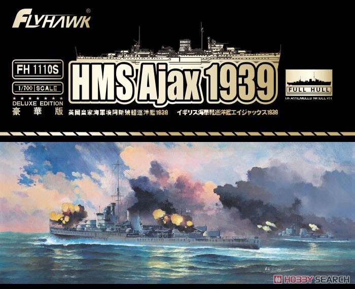 HMS Ajax 1939 DX (Plastic model) Other picture1