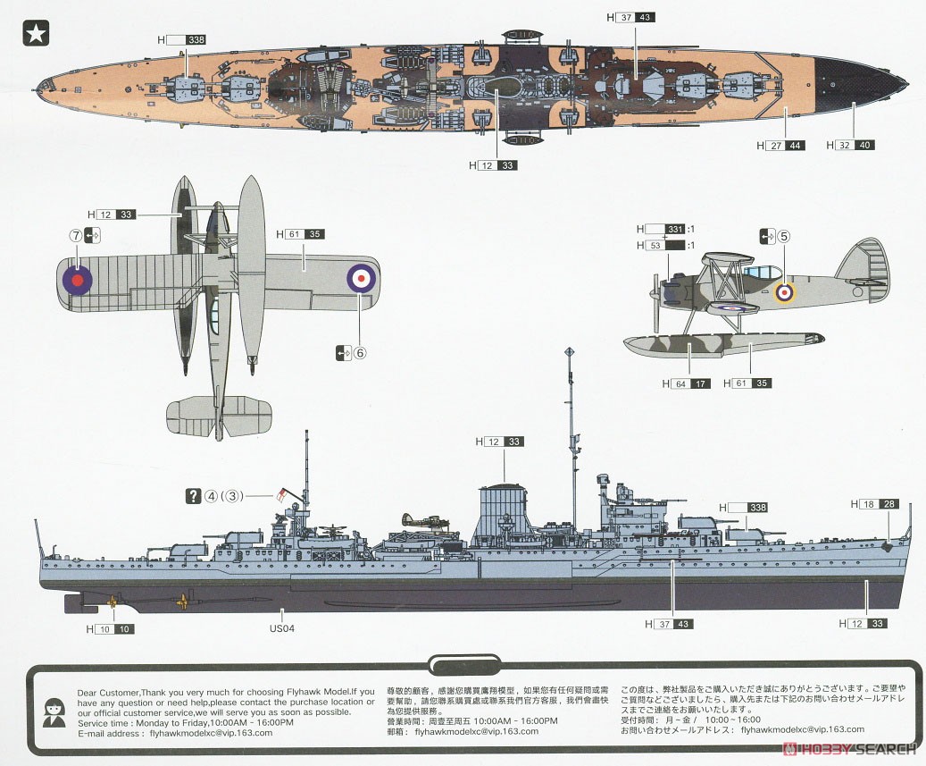 HMS Ajax 1939 DX (Plastic model) Color1