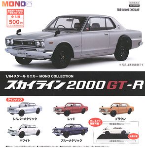 1/64 MONO Collection Skyline 2000GT-R (Toy)