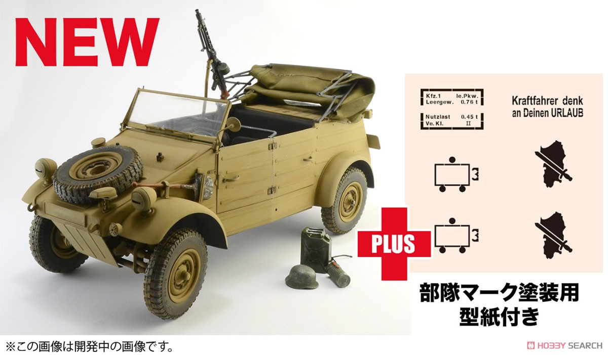 Kubelwagen Type82 w/Insignia Paint Mask Sheet (Plastic model) Other picture1