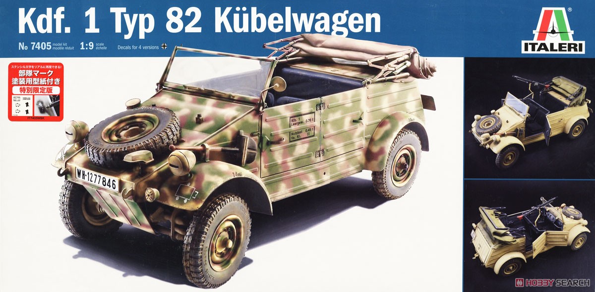 Kubelwagen Type82 w/Insignia Paint Mask Sheet (Plastic model) Package1