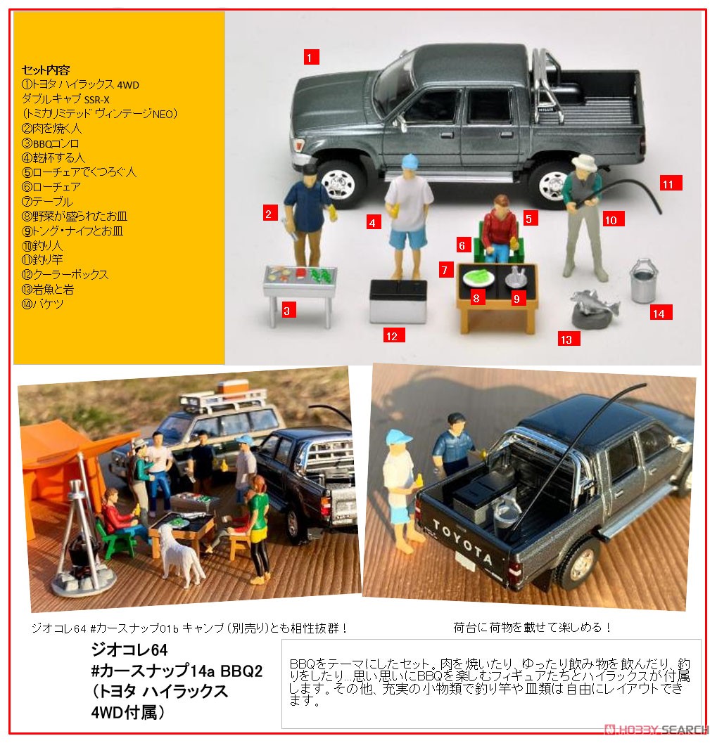 Diorama Collection64 #CarSnap14a BBQ2 w/Toyota Hilux 4WD (Diecast Car) Other picture2