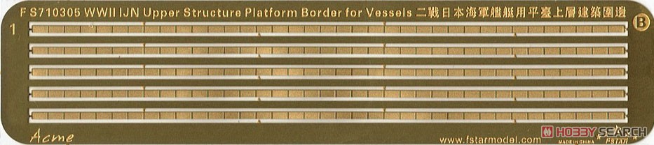 WWII IJN Upper Structure Platform Border for Vessels (Plastic model) Other picture3