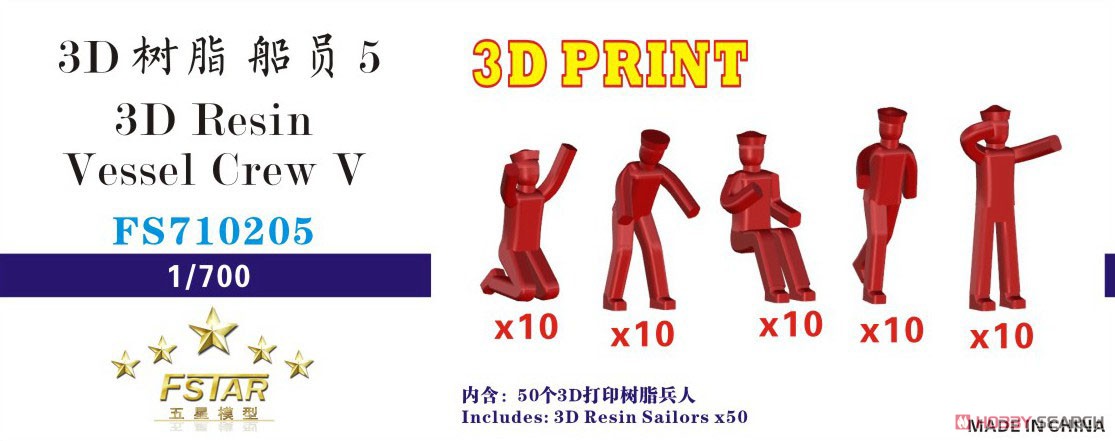 船員 5 (3Dプリンター製・5ポーズ各10体) (プラモデル) その他の画像1
