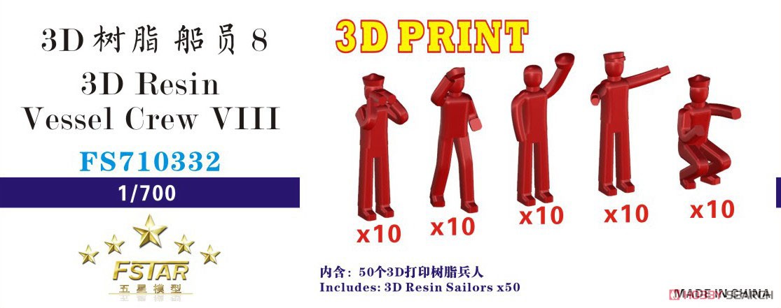 船員 8 (3Dプリンター製・5ポーズ各10体) (プラモデル) その他の画像1