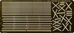 WWII IJN Support Constructure for Mast Platform,etc (Plastic model)