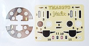 DH.82 Tiger Moth (Black) Instrument Panel (for ICM) (Plastic model)