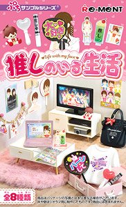 Petit Sample Life with My Fave (Set of 8) (Anime Toy)