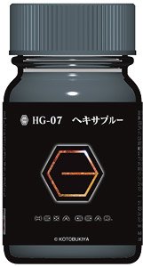 HG-07 ヘキサブルー (汎用ブルー) (半光沢) 15ml (塗料)