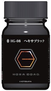 HG-08 ヘキサブラック (汎用ブラック) (半光沢) 15ml (塗料)