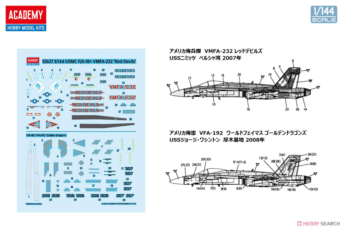 F/A-18A＋ `VMFA-232 レッド・デビルス` (プラモデル) その他の画像1