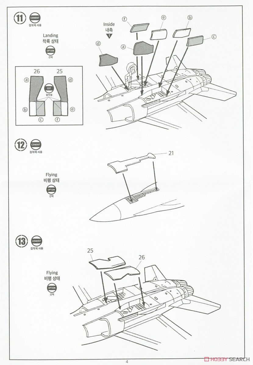 F/A-18A＋ `VMFA-232 レッド・デビルス` (プラモデル) 設計図3