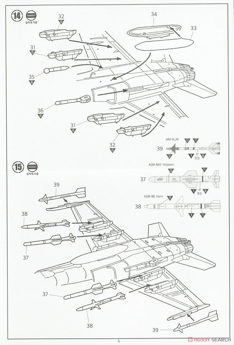 F/A-18A＋ `VMFA-232 レッド・デビルス` (プラモデル) 設計図4