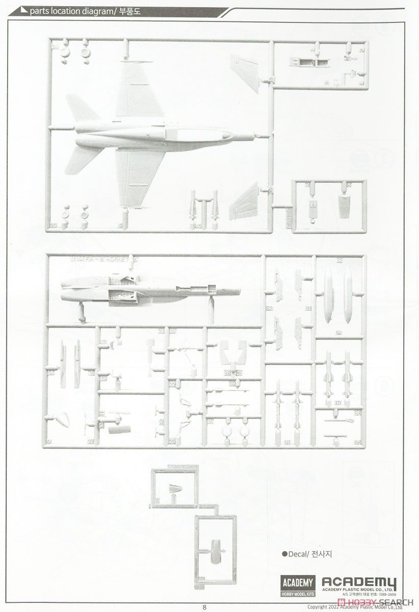 F/A-18A＋ `VMFA-232 レッド・デビルス` (プラモデル) 設計図5