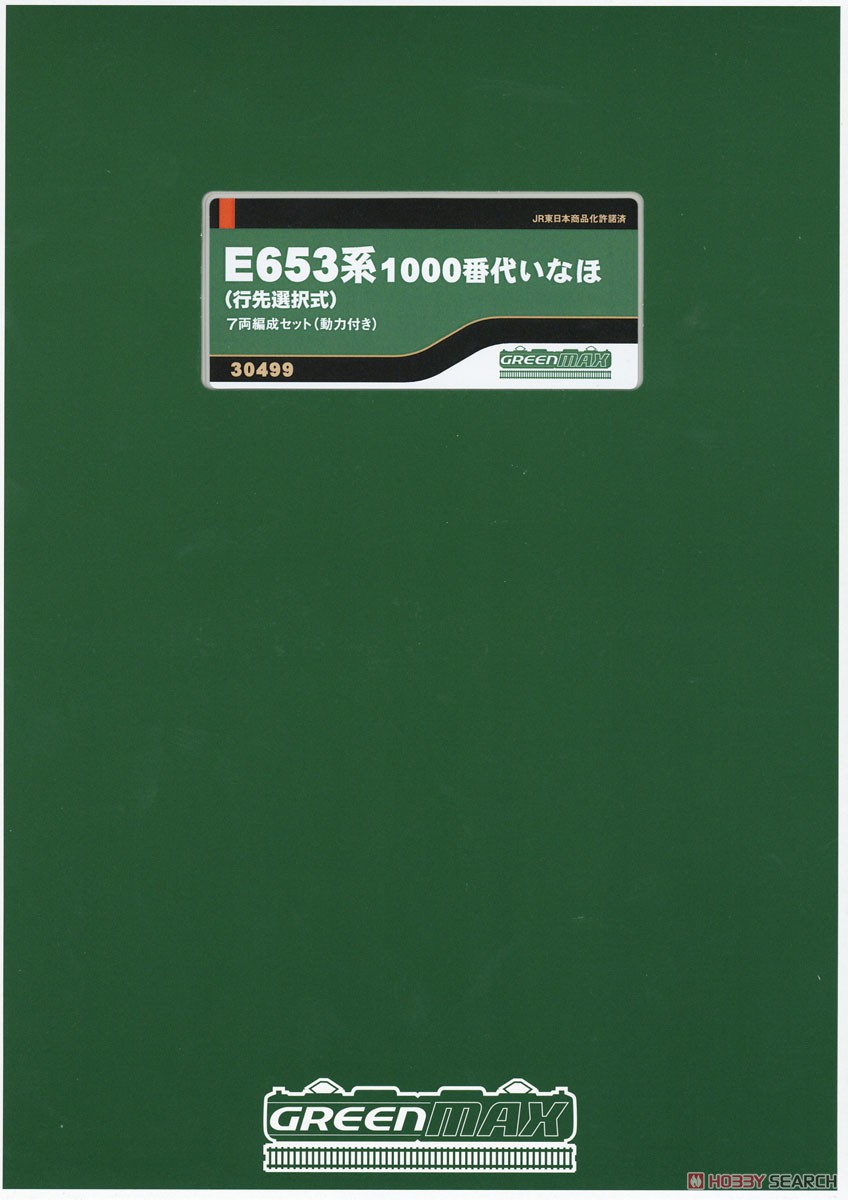 E653系1000番代 いなほ (行先選択式) 7両編成セット (動力付き) (7両セット) (塗装済み完成品) (鉄道模型) パッケージ1