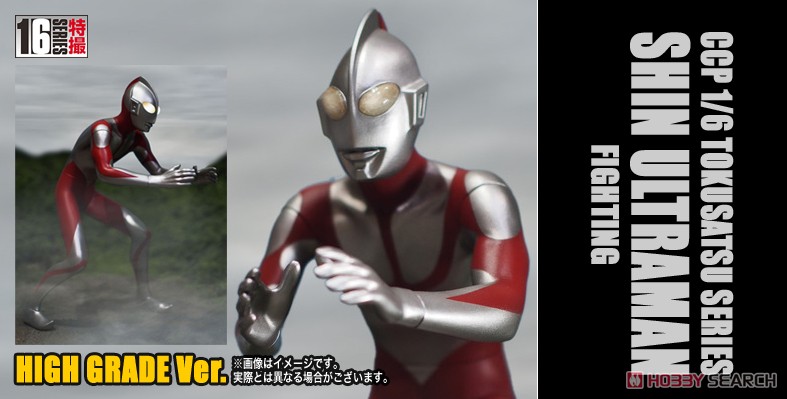 1/6 特撮シリーズ ウルトラマン(シン・ウルトラマン) ファイティングポーズ ハイグレード Ver. LED発光ギミック付 (完成品) その他の画像3