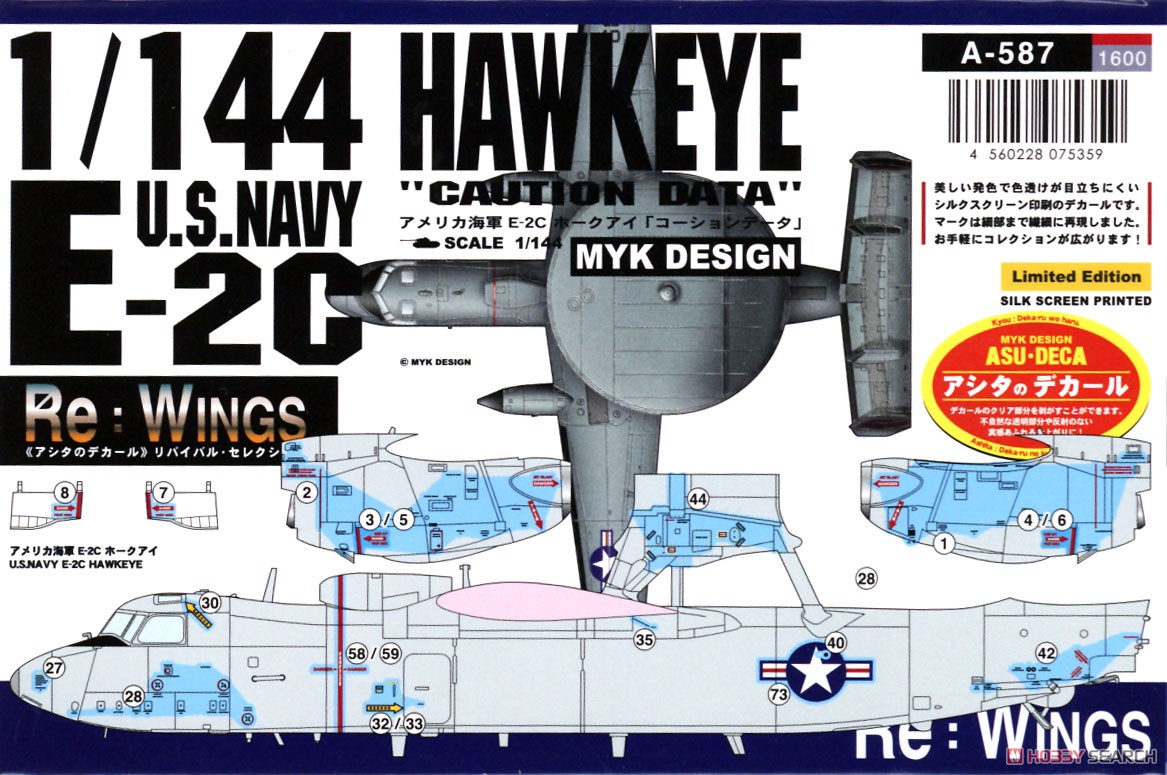 アメリカ海軍 早期警戒機 E-2C 「コーションデータ」 (デカール) パッケージ1