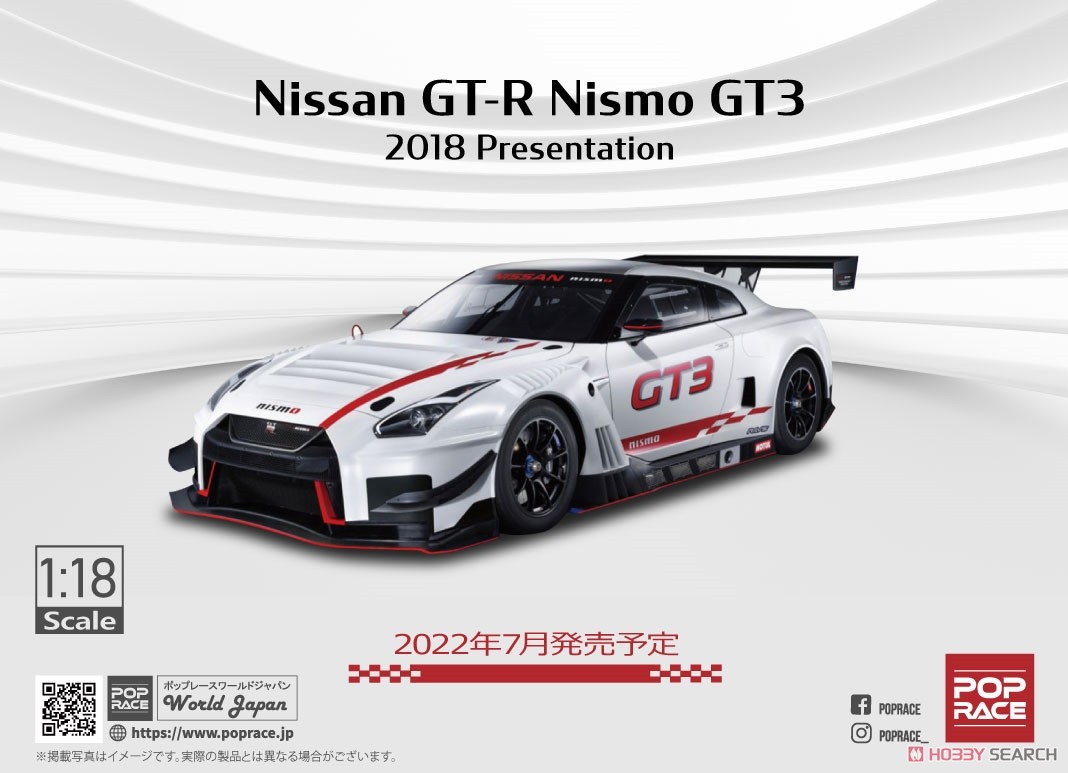 Nissan GT-R Nismo GT3 2018 Presentation (ミニカー) その他の画像1