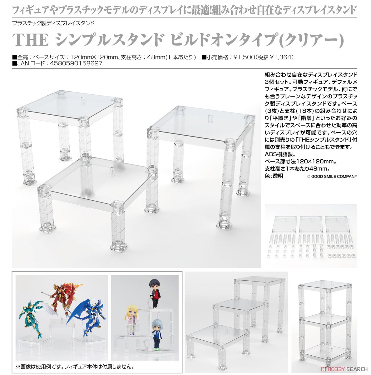 The Simple Stand: Build-On Type (Translucent) (Display) Other picture10