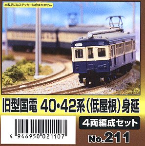 J.N.R. Oldtimer Electric Car Series 40, Series 42 (Low Roof) Minobu Four Car Formation Set (4-Car Unassembled Kit) (Model Train)