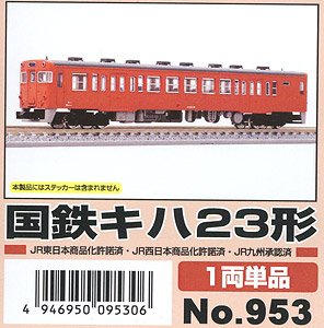 J.N.R. Type KIHA23 (1-Car) (Unassembled Kit) (Model Train)