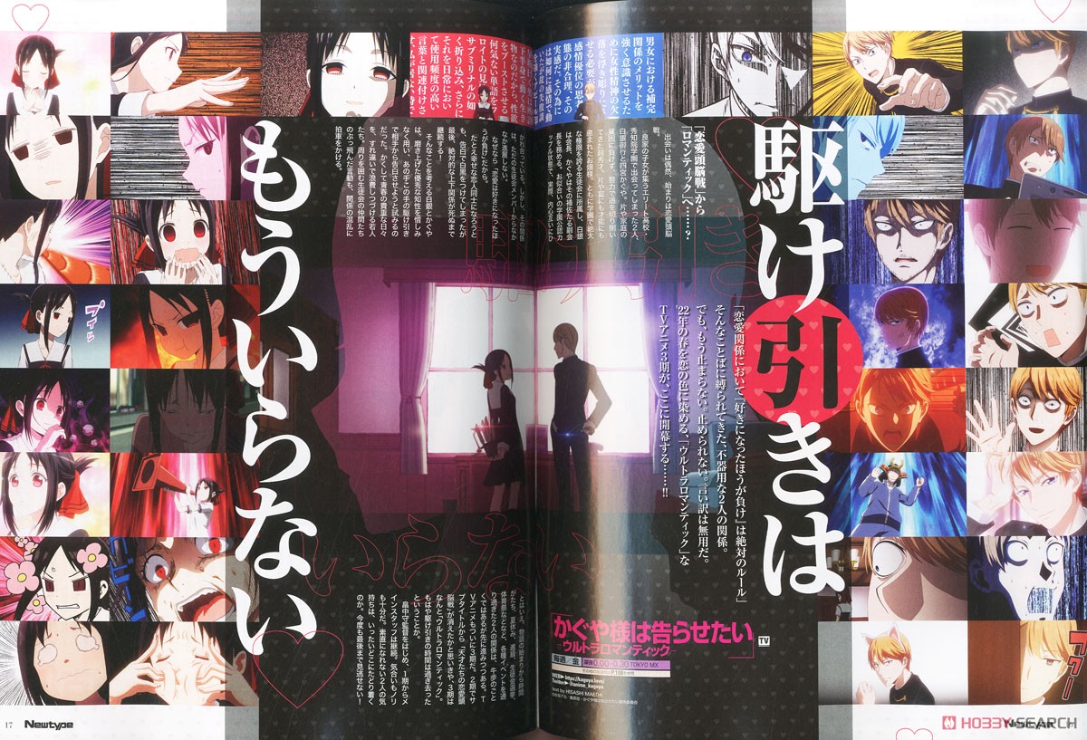Newtype 2022年5月号 ※付録付 (雑誌) 商品画像2