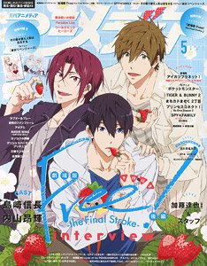 Animedia 2022 May w/Bonus Item (Hobby Magazine)