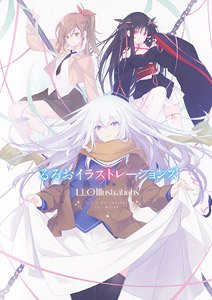 るろおイラストレーションズ (画集・設定資料集)