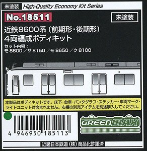 Kintetsu Series 8600 (Early Type, Late Type) Four Car Formation Body Kit (4-Car Set) (Unassembled Kit) (Model Train)