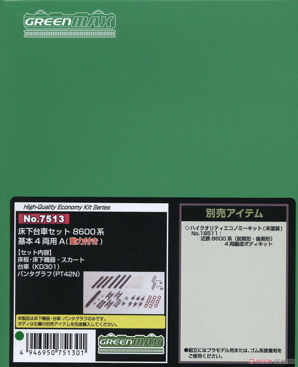 Under Floor & Bogie Set for Series 8600 Standard Four Car A (w/Motor) (Model Train) Package1