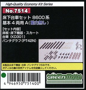 Under Floor & Bogie Set for Series 8600 Standard Four Car A (without Motor) (Model Train)