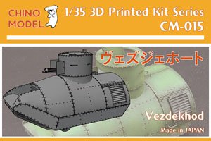 Vezdekhod (Plastic model)