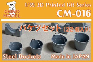 Steel Buckets (Plastic model)