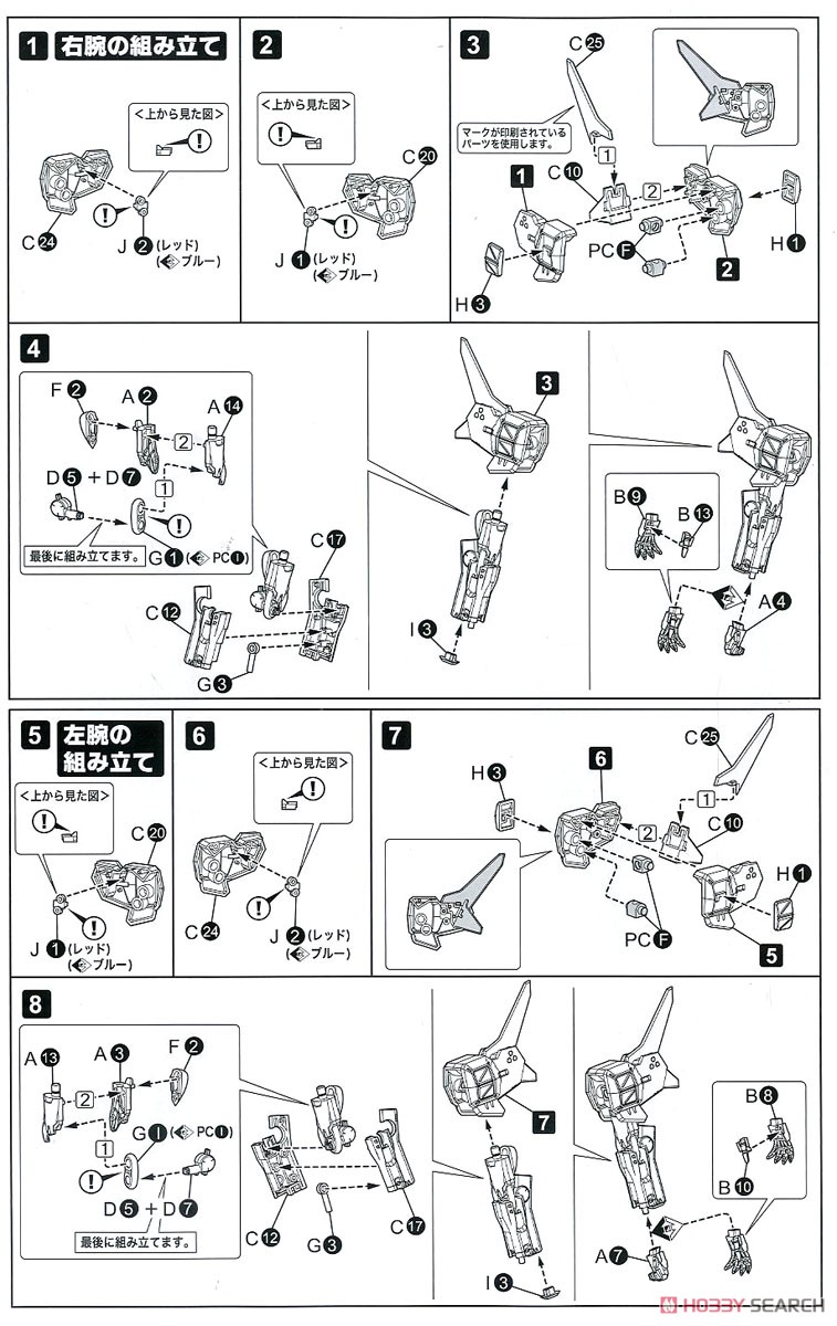 1/144 Su-47E ビェールクト (プラモデル) 設計図1