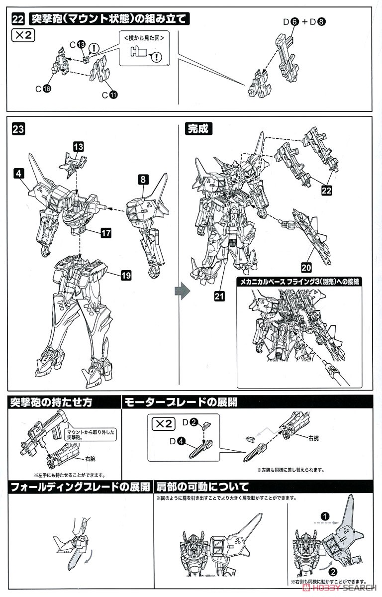 1/144 Su-47E ビェールクト (プラモデル) 設計図5