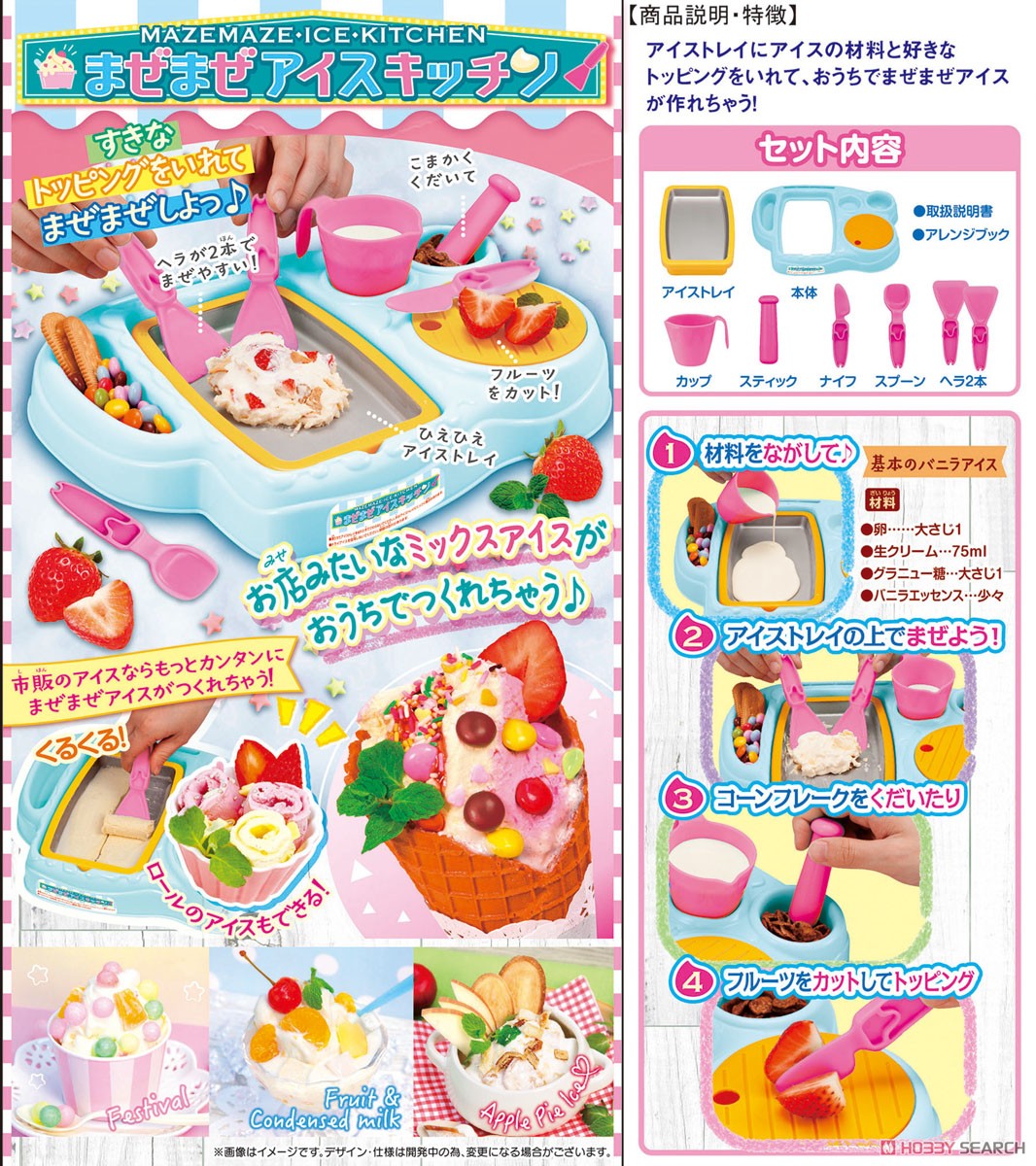 Mazemaze Ice Kitchen (Cooking Toy) Other picture1