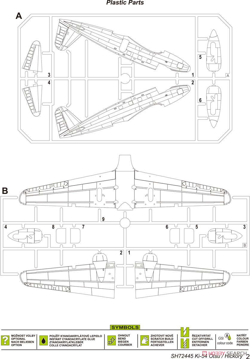 立川 一式双発高等練習機 乙型 「射撃練習機」 (プラモデル) 設計図1