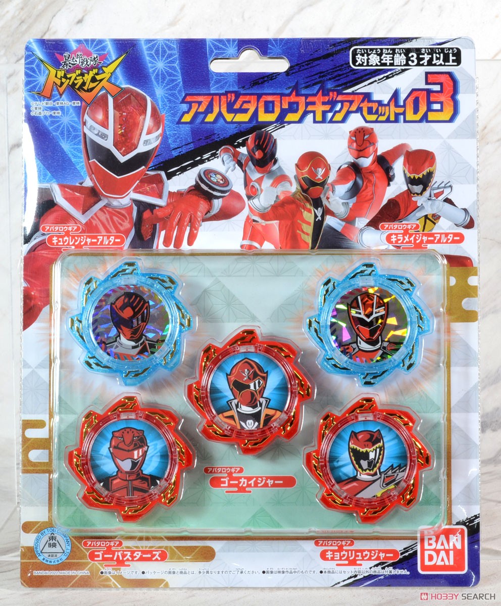 Avataro Gear Set 03 (Character Toy) Package1