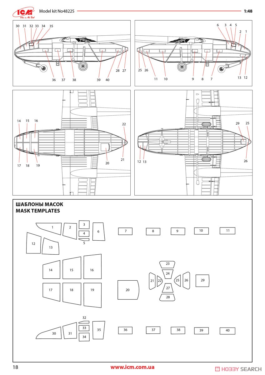 ゴータ Go242B 輸送グライダー (プラモデル) 設計図17