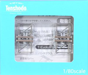 1/80(HO) Cross-arm Pantograph Type PT48 (for T-Evolution) (2 Pieces) (Model Train)