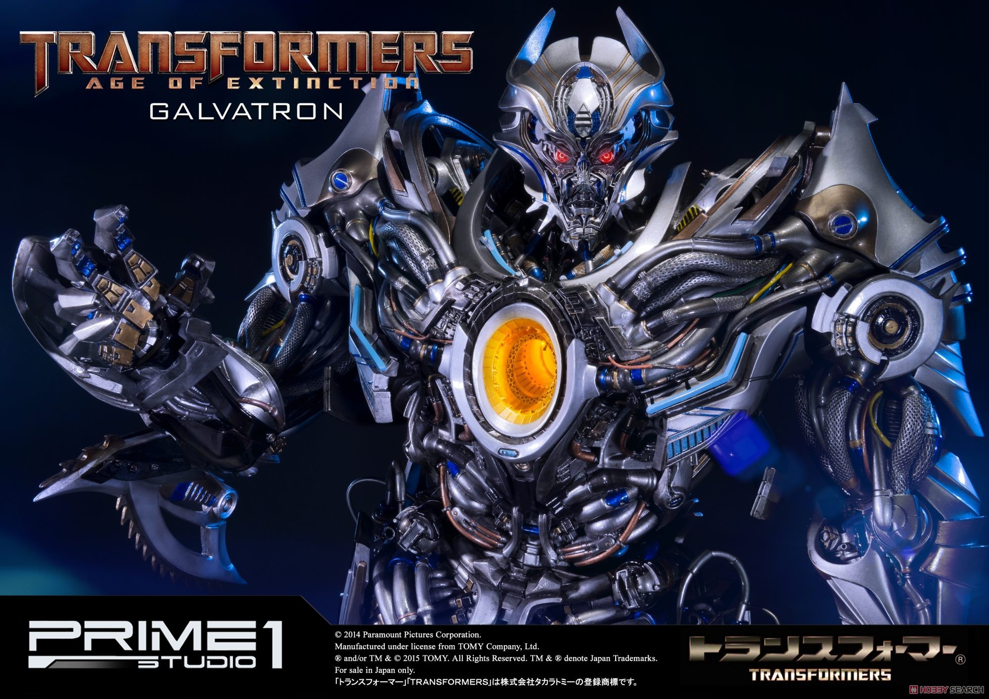 【銀行振込前入金】 ミュージアムマスターライン トランスフォーマー/ロストエイジ ガルバトロン (完成品) 商品画像1