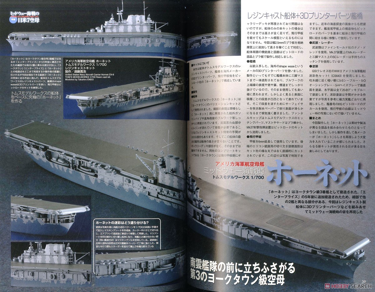ネイビーヤード Vol.49 (書籍) 商品画像2