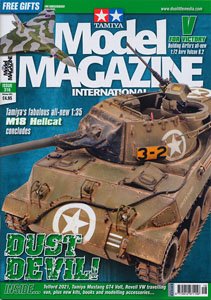 タミヤ・モデルマガジンインターナショナル No.316 (書籍)