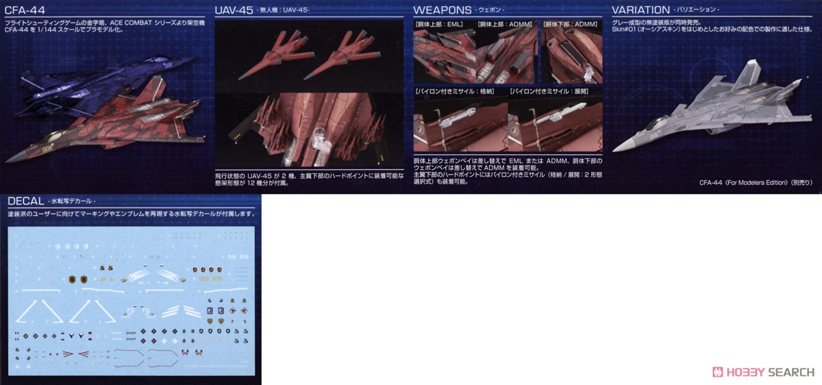 CFA-44 (プラモデル) 商品画像18