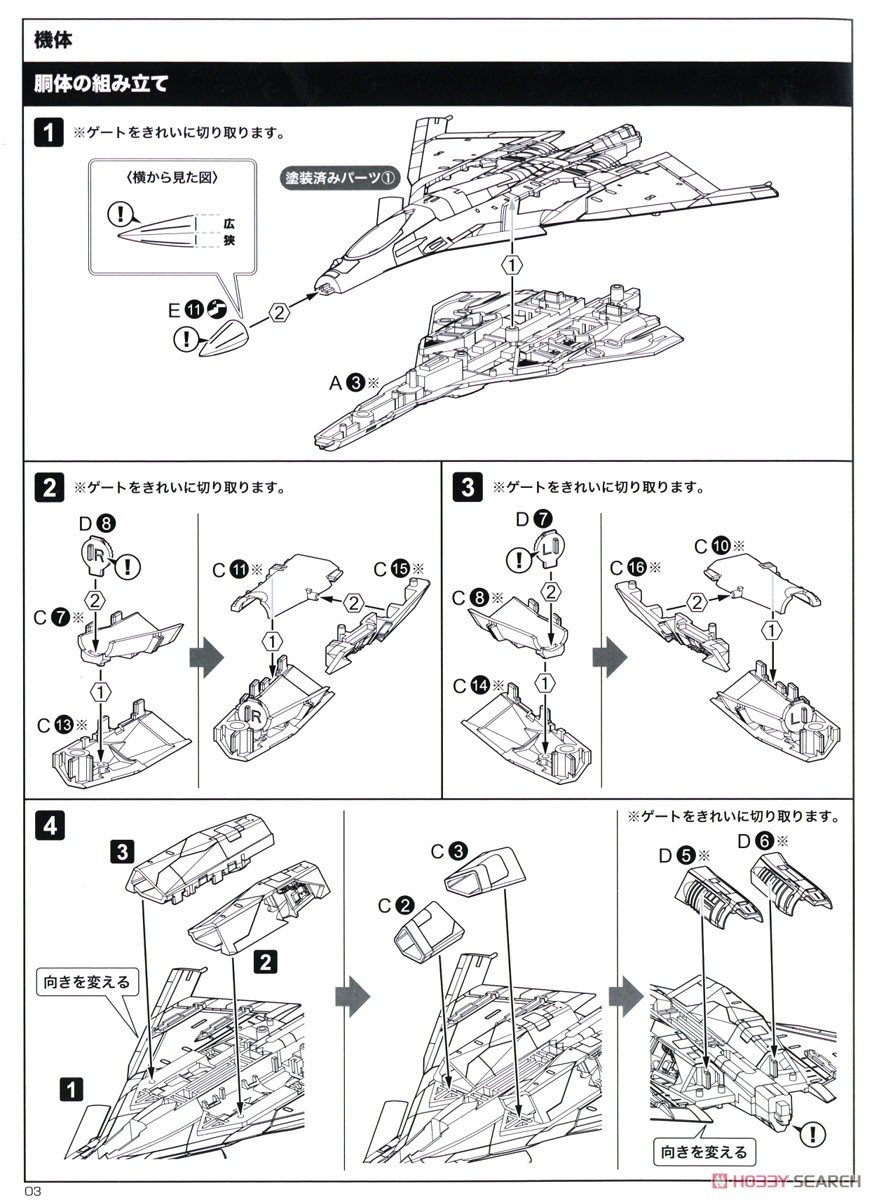 CFA-44 (Plastic model) Assembly guide1