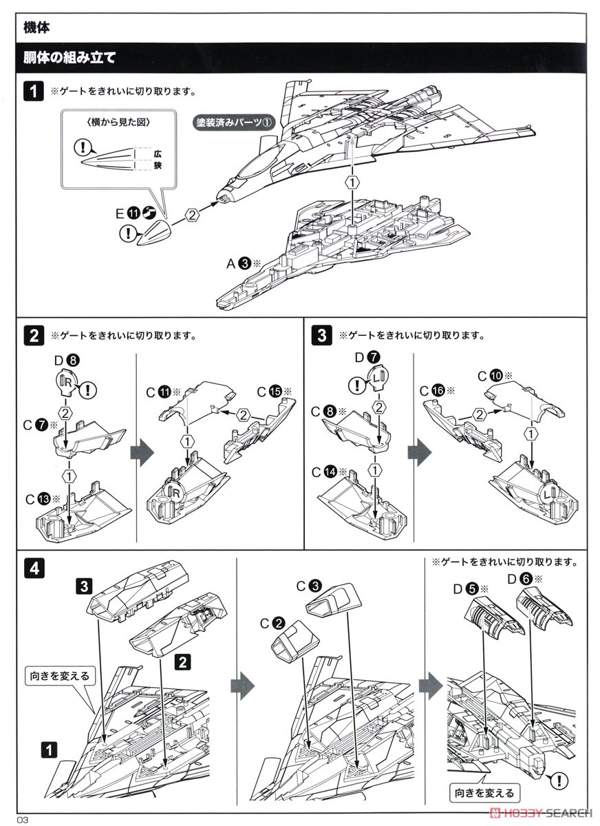 CFA-44 (プラモデル) 設計図1